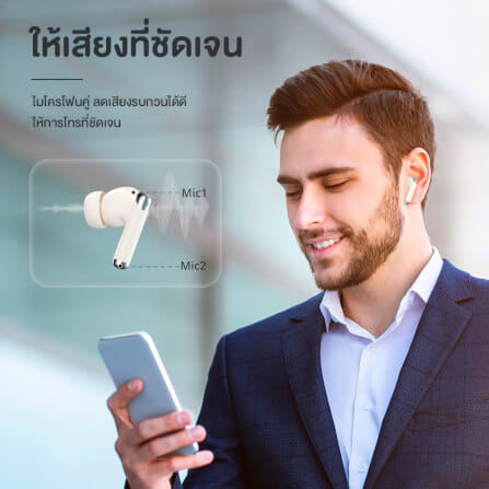 หูฟังไร้สาย TRONSMART SOUNFII R4 - สีเบจ_5